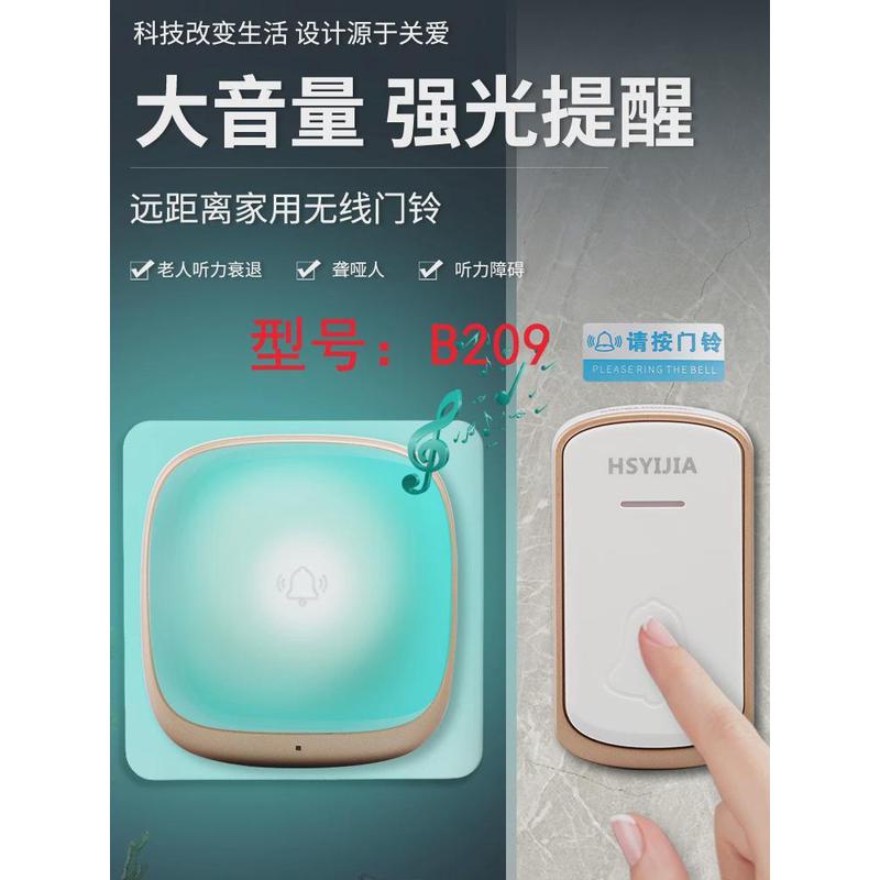 一拖二闪光灯发声门铃无线家用老聋哑人大音量插电进门服务提醒器