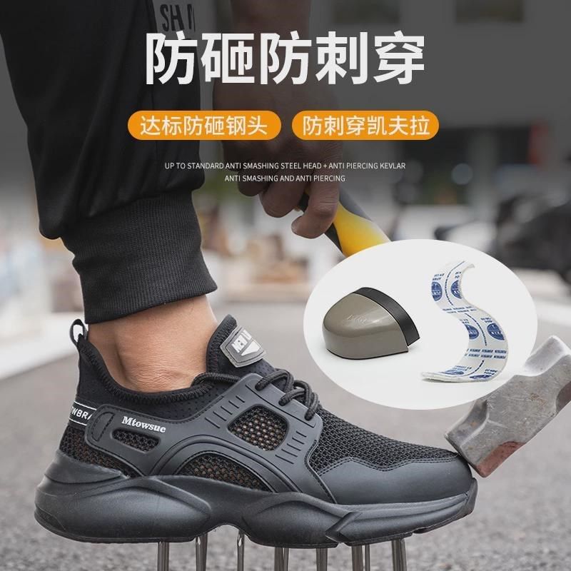 夏季透气防臭轻便劳保鞋男士防砸防刺穿钢包头工地工作鞋网鞋凉鞋