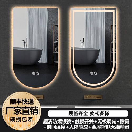倒挂拱形智能浴室镜壁挂式led带灯化妆镜洗手间卫生间除雾触摸屏