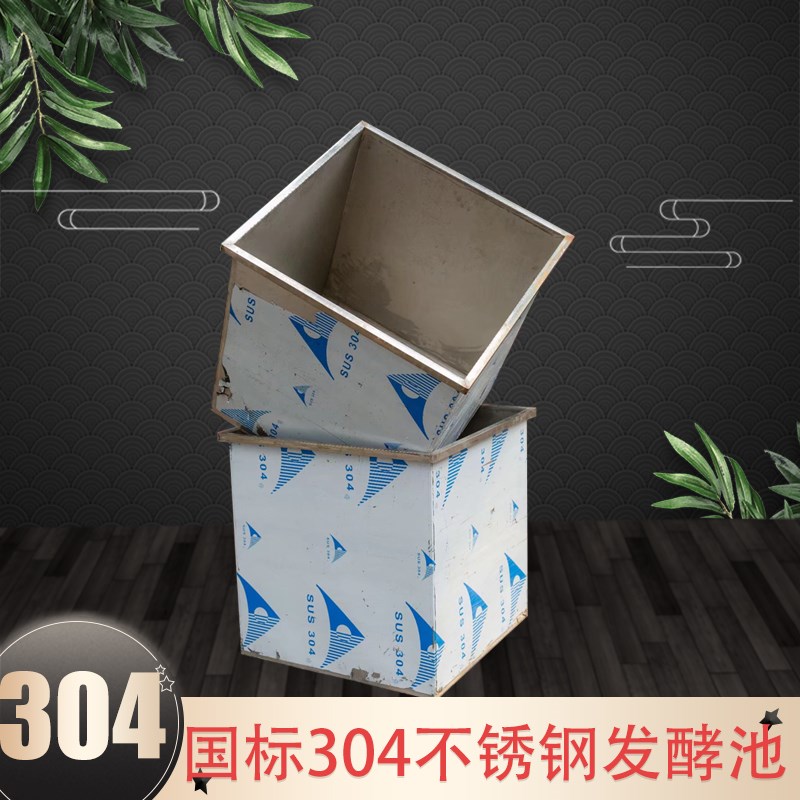 不锈钢发酵桶酿酒发酵桶家用设备酿酒工具酿酒桶小型家用酒坊缸传