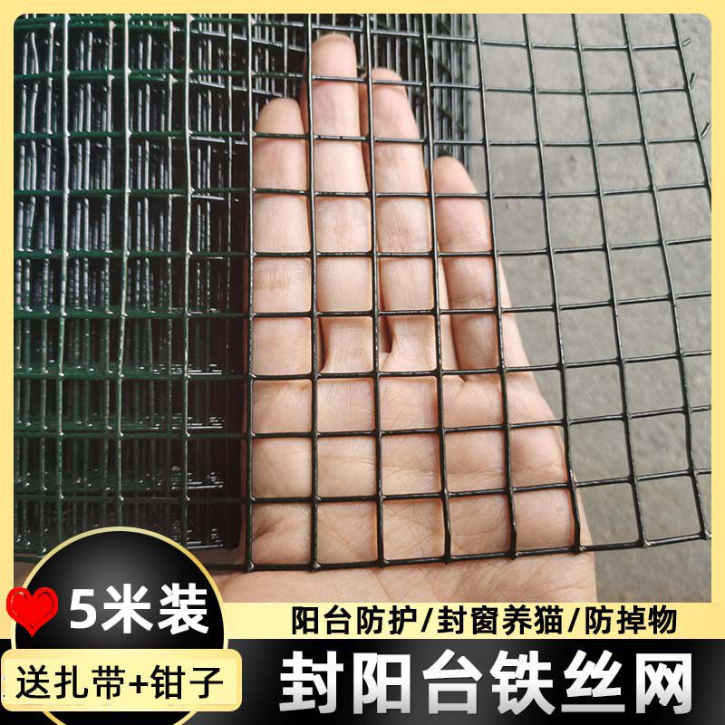 阳台防护网 猫j围栏宠物防坠网格 防老鼠铁丝R网 防盗窗防掉网家