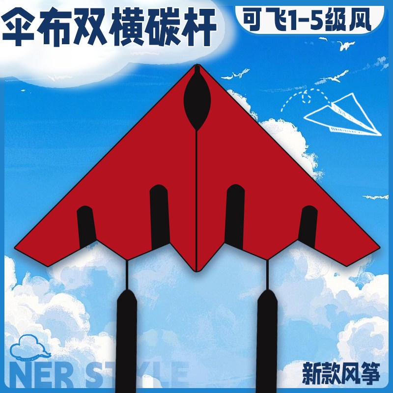 新款飞机伞布碳杆轻体p风筝大人专用高档微风易飞专业云霸二代儿
