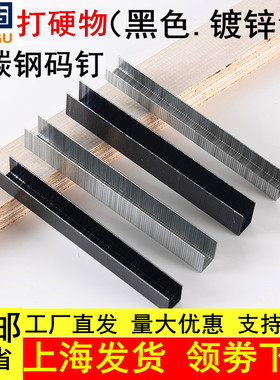 包邮高碳钢码钉黑色硬马钉藤器家具钉门型钉1006J1008 1010 1013