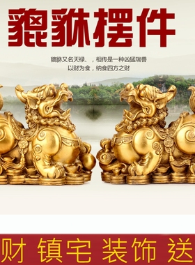 纯铜貔貅摆件一对招财镇t宅客厅装饰品店铺家居办公室工艺品礼品