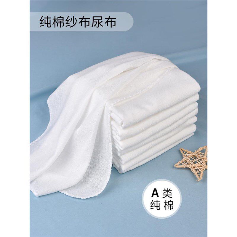 纱布尿布新生婴儿透气介子布宝宝全棉尿片芥子可洗尿戒子