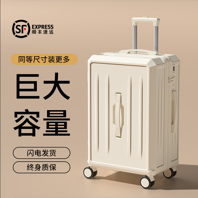 行李箱大容量女2024新款28寸拉杆箱学生旅行密Q码皮箱子静音万向