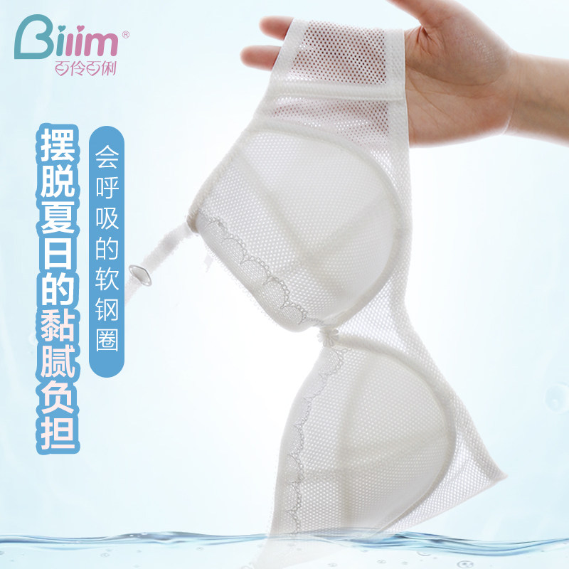 C杯有钢圈内衣女薄款大p胸显小夏季学生高中白色文胸青春期胸罩A/