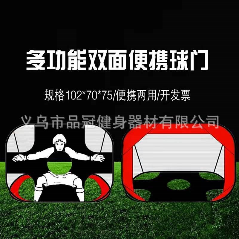 足球门足球训练器材室内双面折叠球门便携R式小球门双面使用