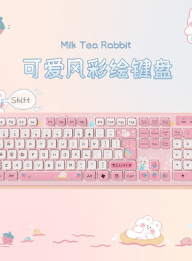 无线键盘女生办公静音薄膜有线台式电脑笔记本外接可爱粉色高颜值
