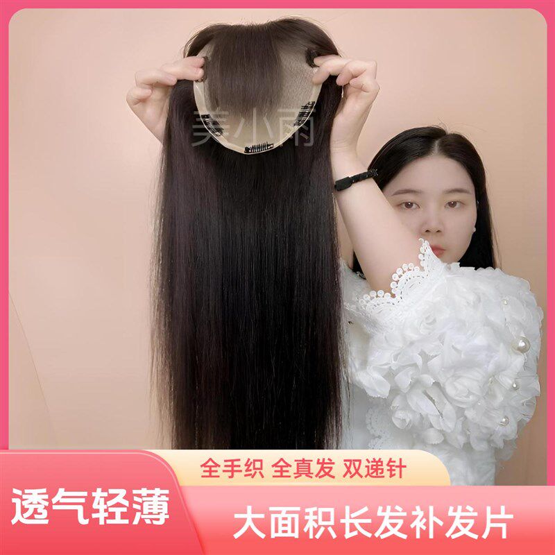 真发双递针手工头顶补发片女一片式假发I遮白发长发增发量蓬松隐