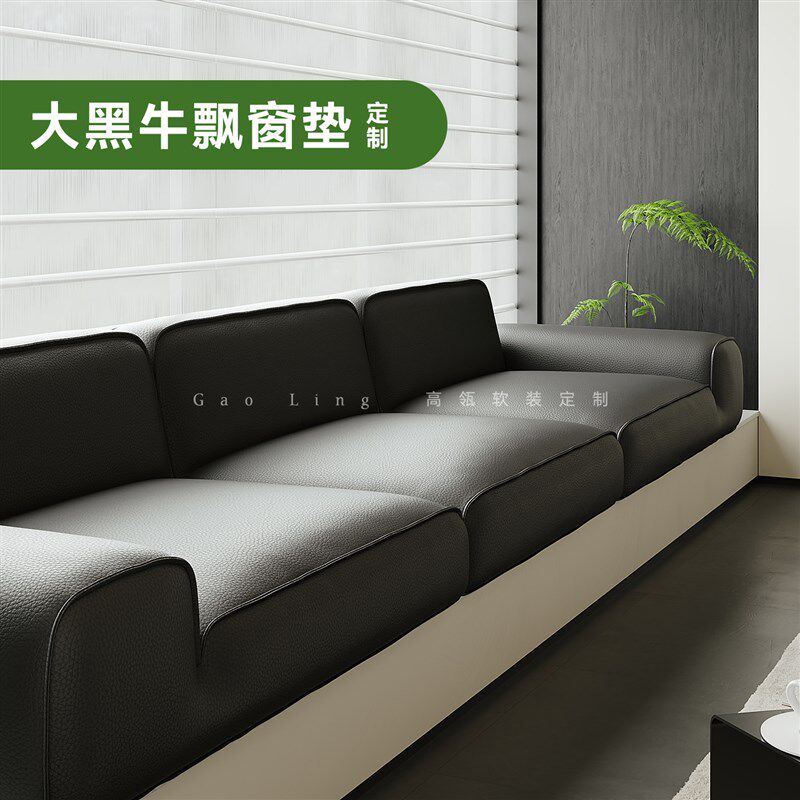 2025新款生态皮实木防污加厚大黑牛飘窗沙发垫窗台阳台Z垫子可定