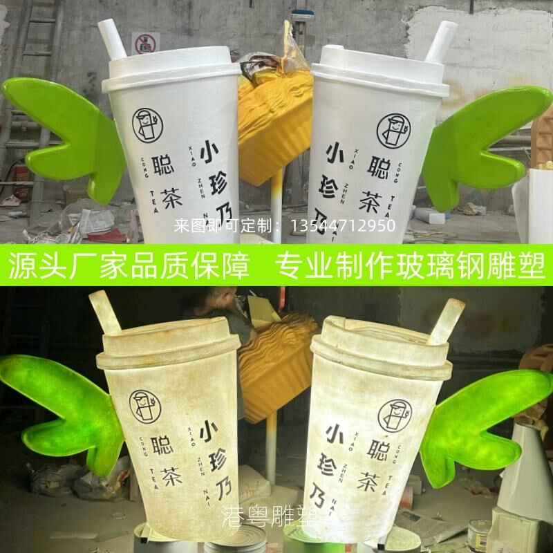 玻璃钢透光奶茶杯模型新店开业形象装置饮料瓶造型雕塑门头灯箱