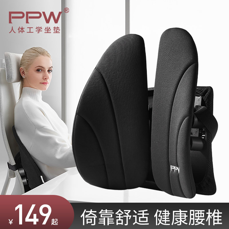 PPW人体工学办公室靠垫护腰y椅子靠背办公椅腰靠久坐腰垫座椅腰枕