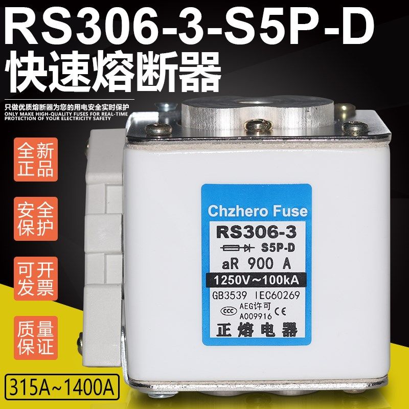 RS306-3-S5P 315A 350A 400A 450A 500A 630A 1W250V快速熔断器