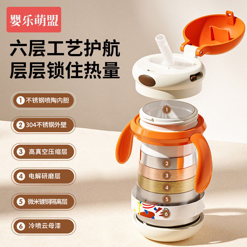 儿童保温杯婴儿一岁以上宝宝1到3-8岁幼儿园吸管杯带手柄防呛水杯