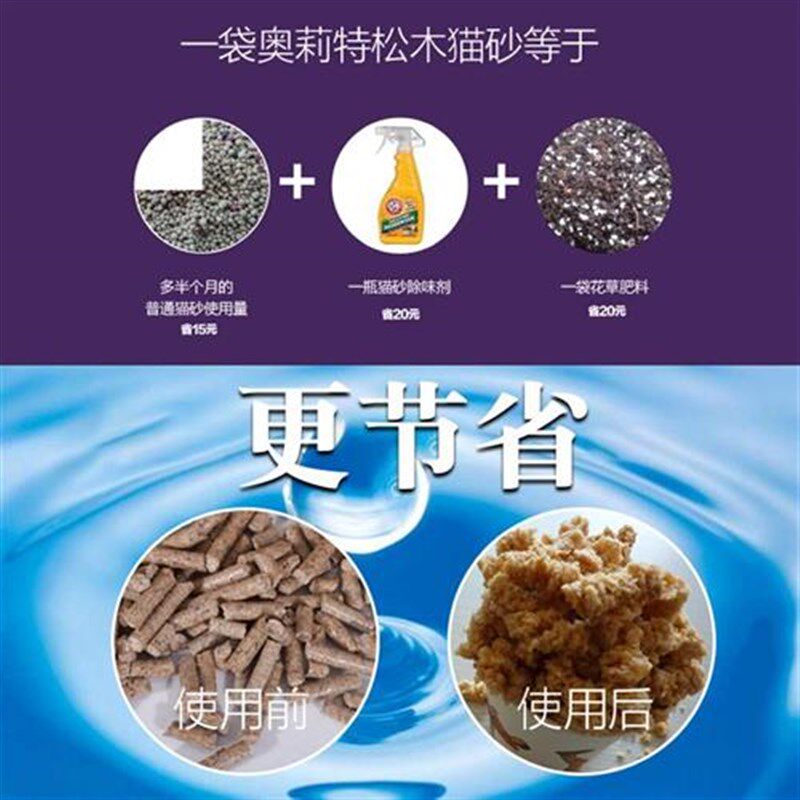 奥莉特猫砂松木猫砂除臭吸水无尘猫砂30斤包邮宠物垫窝猫咪用品