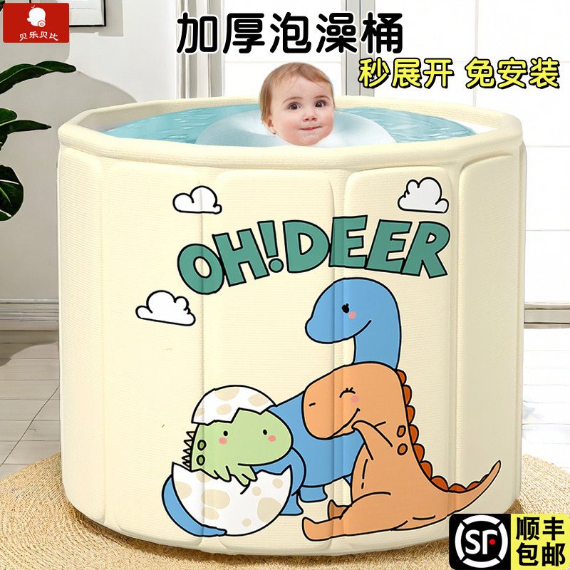 婴儿游泳桶儿童泡澡桶家用新生儿可折叠池小孩宝宝洗Y澡桶浴桶可