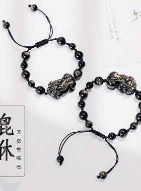金曜石定情信物貔貅情侣手链一对小众女男款编织绳纪念礼物设计感