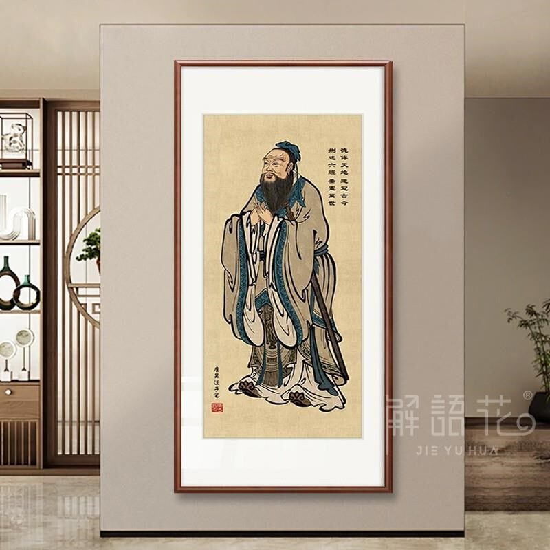 孔子画像装饰挂画学校教室孔圣人国学文化老子传道图孟子书房壁画