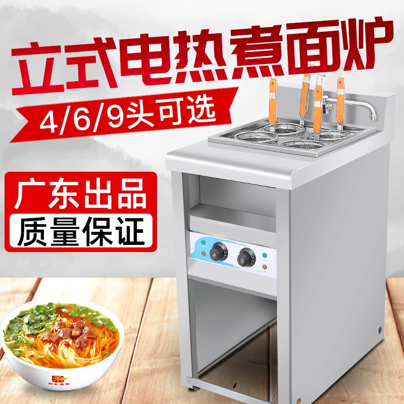 立式煮面炉商用燃气o摆摊下面机冒菜机电汤粉多功能煮饺子麻辣烫