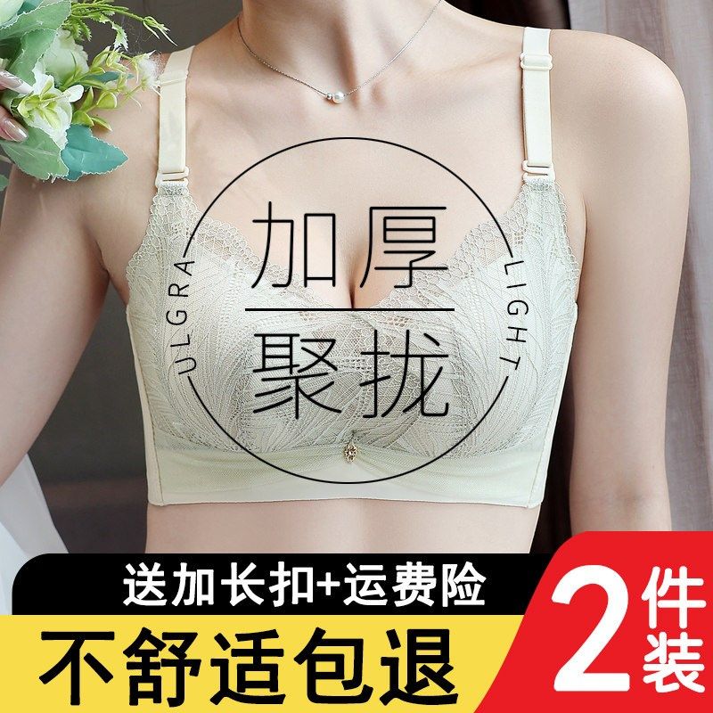 小胸平胸专用加厚聚拢爆乳大无钢圈内衣女套装收副乳防下垂文胸罩