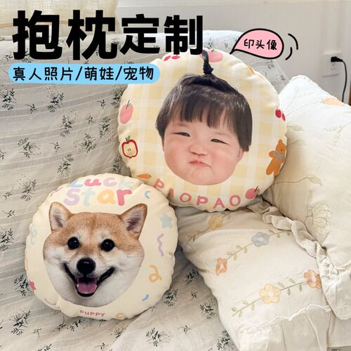 宠物宝宝照片海报圆形午睡抱枕diyB来图定制印照片logo卡通靠垫子