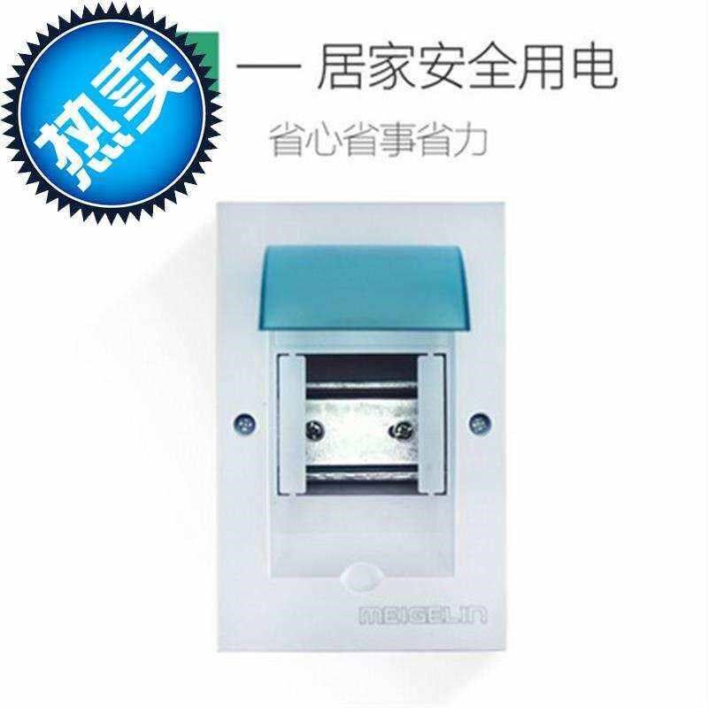 新款23位家用暗装新款浴室空调空气开关防水盒2p空开盒子 二