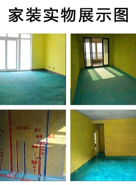 混凝土墙面界面剂黄色墙固绿色地固18L墙固胶白色内墙室内加固剂