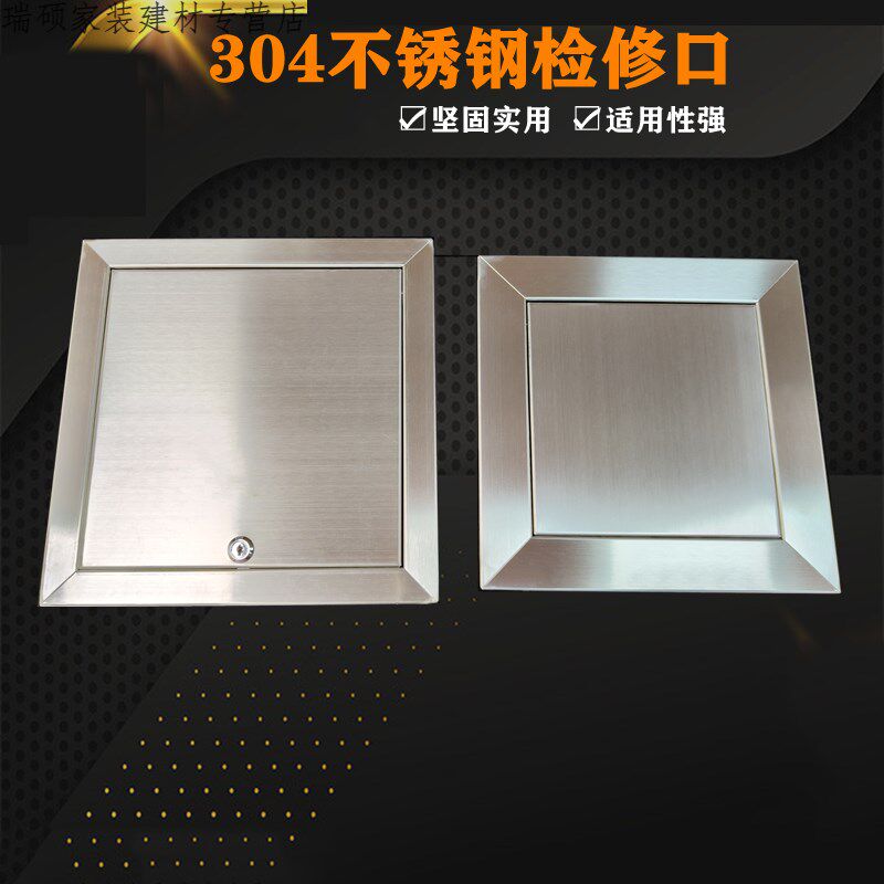 304不锈钢检修口盖板空调维修门管道装饰按压锁式检查口定制加厚