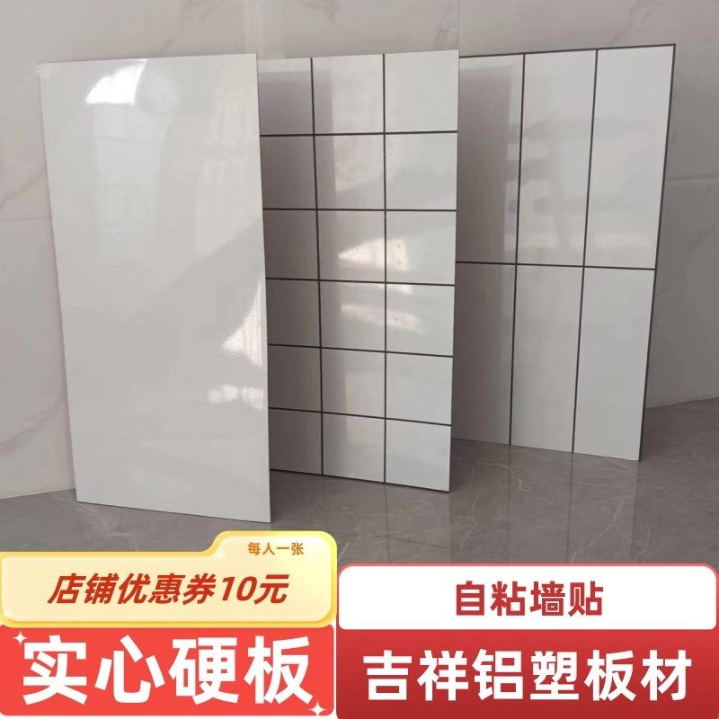 自粘贴饰立体铝塑板仿瓷砖墙砖贴翻新装饰遮丑防水防潮厨卫店面贴,家居饰品,瓷砖贴,淘宝优惠券,粉丝福利购,淘宝优惠卷