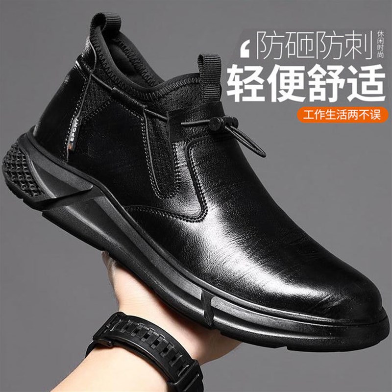 轻便防水劳保鞋男防砸防刺穿防滑耐磨透J气一脚蹬老保鞋软底工地
