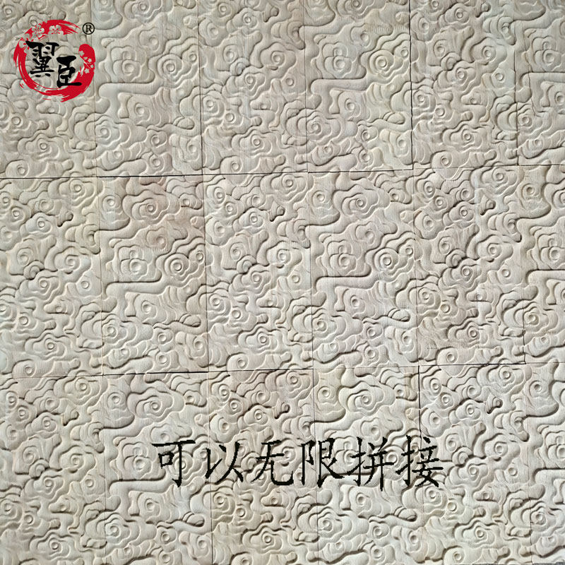 木雕祥云纹花板中式家用客厅墙面装饰品可拼接长方形浮Y雕实木墙