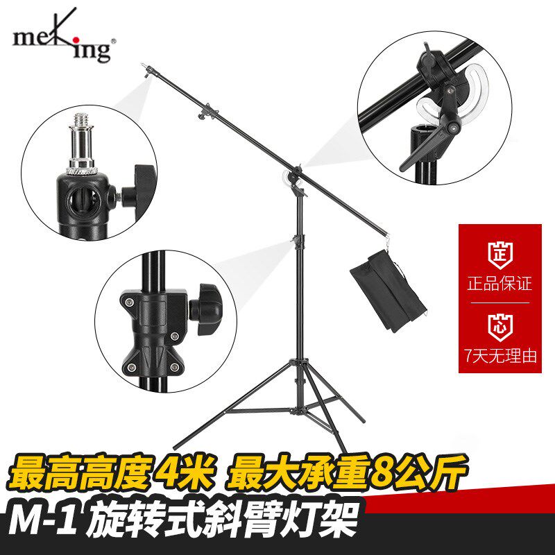 影视灯架摄影棚两用支撑架影室灯旋转横臂架送沙袋V顶灯架斜臂灯