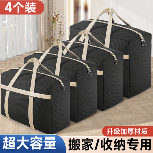 搬家纸箱子快递打包整理专用收纳箱大号行李被子收纳袋搬家打包袋