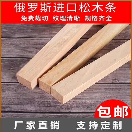 z松木方隔断龙骨立柱diy手工定制实木K长条小木条子原木料材料