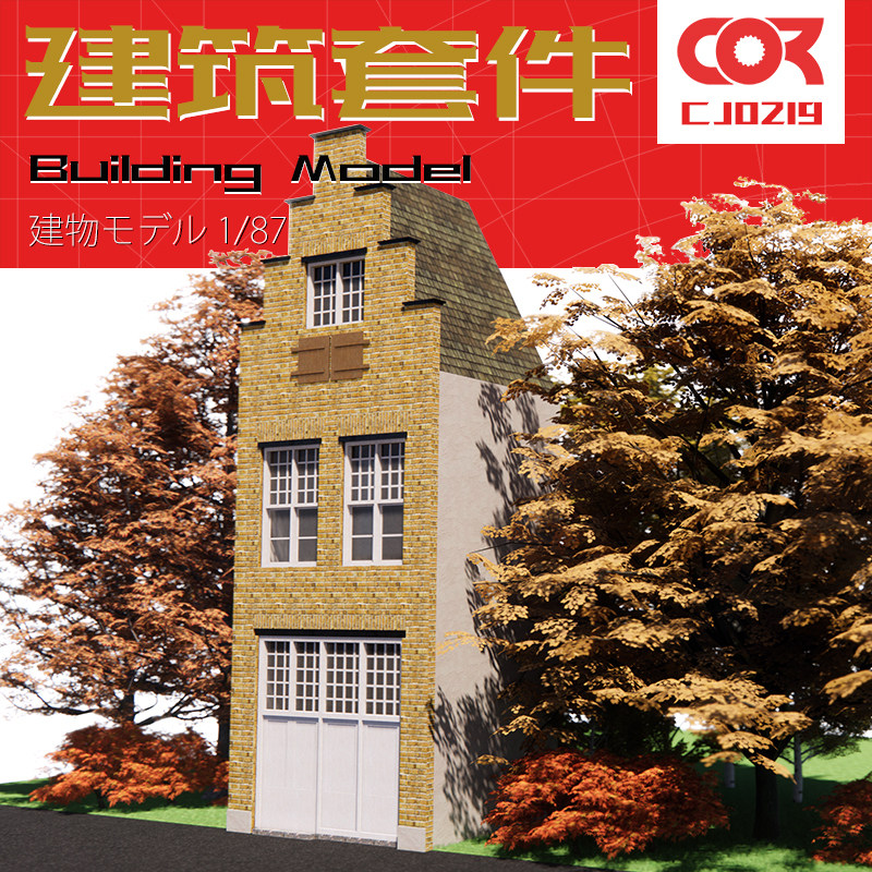火车场景模型套件DIY手工制x作材料建筑欧式楼房房屋沙盘房子1:87