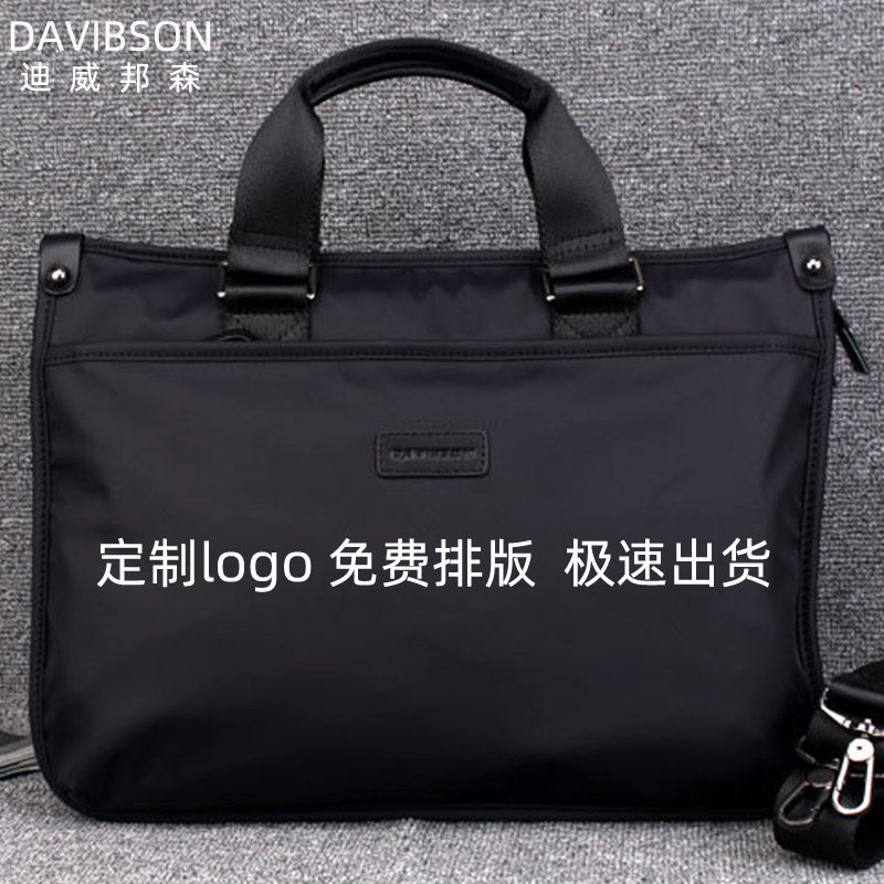 商务公文包男款手提包文件包定制LOGO防泼水牛津布大容量男包出差