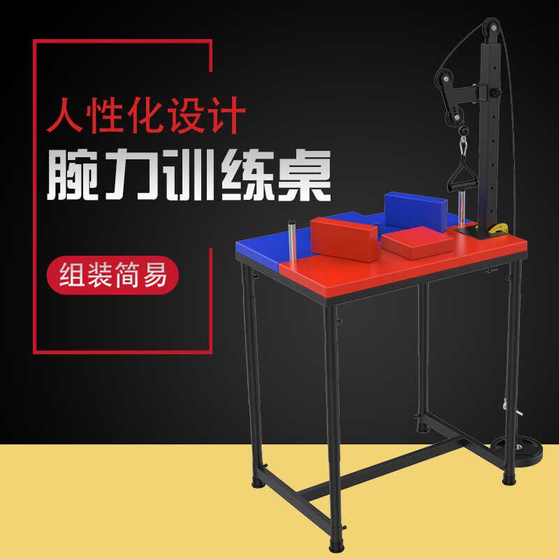 劲豹腕力训练桌 白蓝红蓝F掰手腕手臂力量训练器