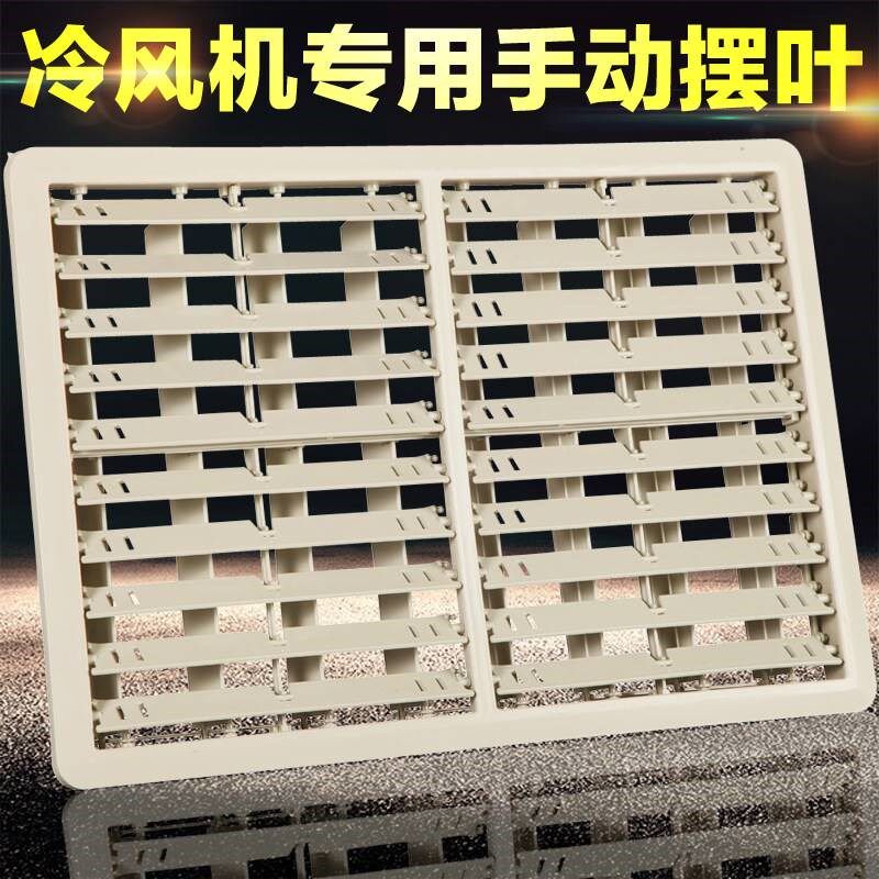 工业冷风机水冷n空调扇专用通风管道出风百叶窗u.