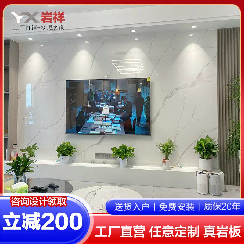 岩板电视背景墙2024新款定制客厅影视墙装饰现代简W约瓷砖大理石