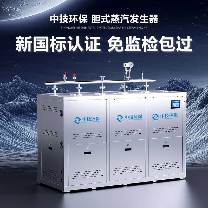 天燃气蒸汽发生器商用0.5-2吨食品工业免报自动T节能燃气蒸汽锅炉
