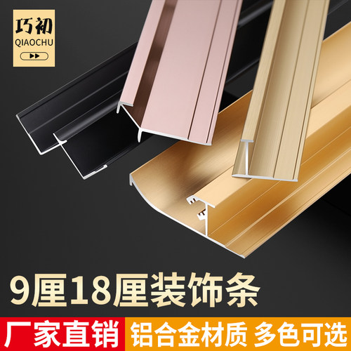 9厘18厘集成墙板竹木纤维电视背景墙免漆板金属装Y饰线条收边条