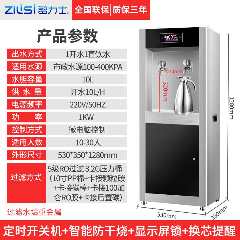 直饮水机商用工厂车间学校饮水机不锈钢大型容量过滤开水器