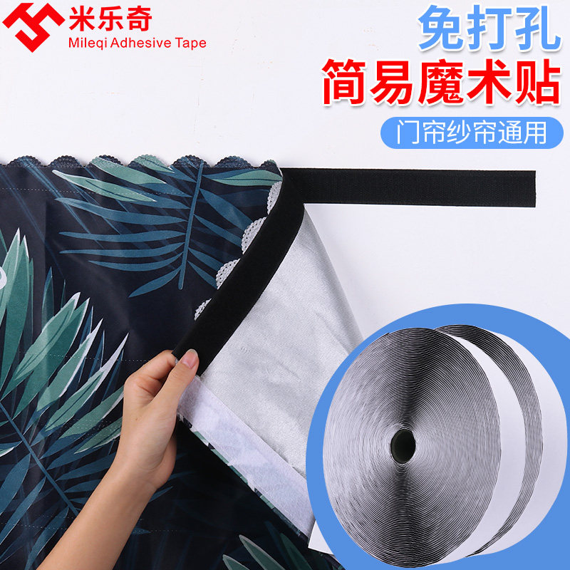 家用防蚊防虫门帘魔术贴r静音贴条透气防蚊夏季门帘子母自粘带防
