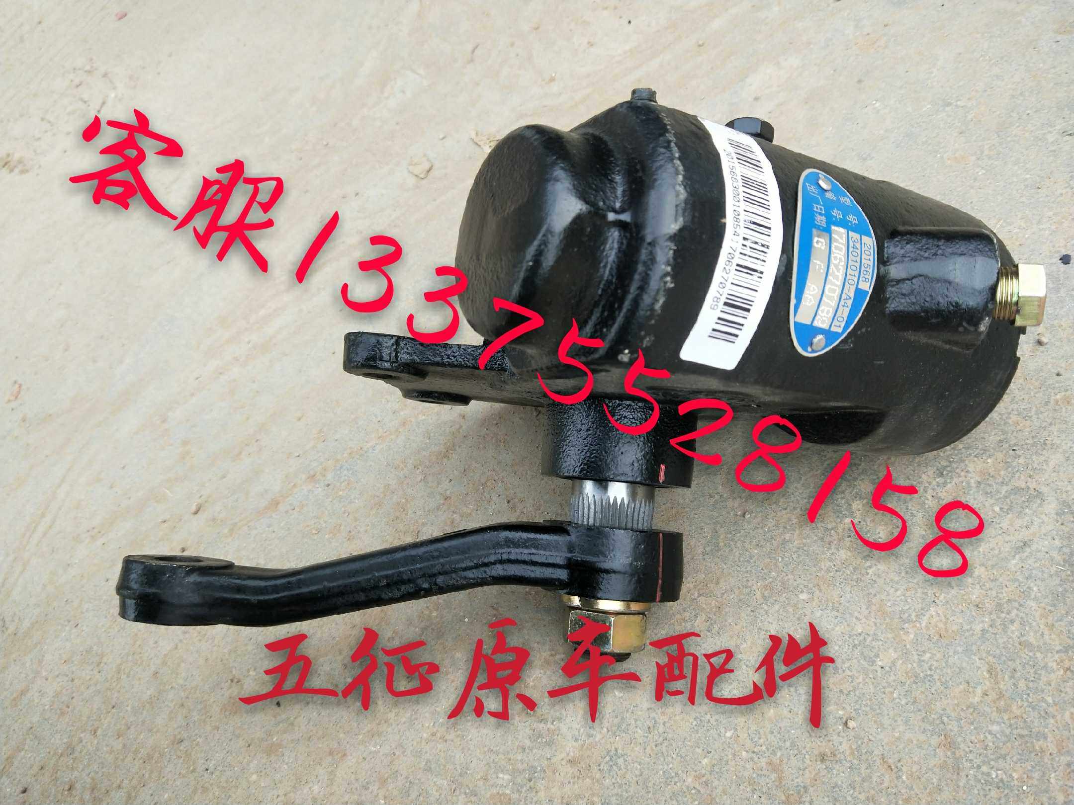 五征奥驰宏瑞原汽车配件,A4-01宏瑞方向机,转向机,原汽车配件,农机/农具/农膜,农机配件,淘宝优惠券,粉丝福利购,淘宝优惠卷