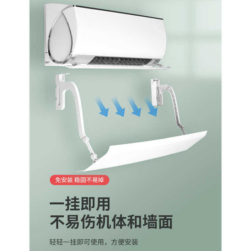 空调遮风板防直吹冷气出风口挡板壁挂式挡风板月子导风罩档风通 - 发云馆商城123出品