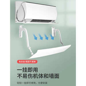 空调遮风板防直吹冷气出风口挡板壁挂式挡风板月子导风罩档风通