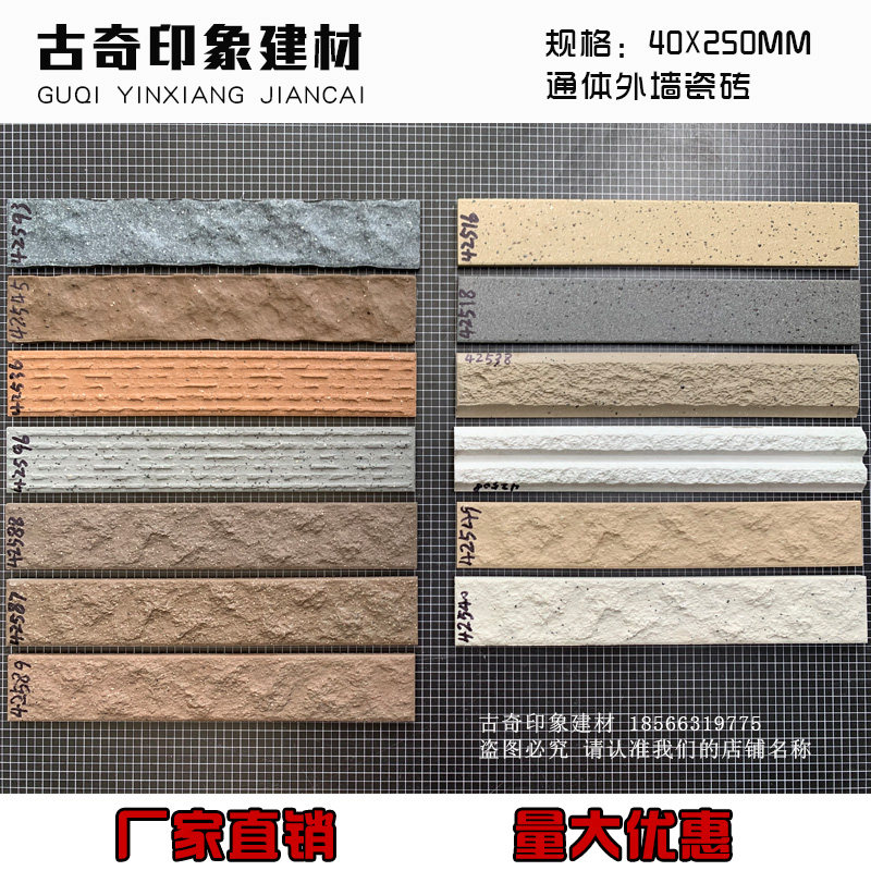 40*250外墙砖工程别墅自建房瓷砖4*25长条砖筷T子砖蛇形砖竹陶砖