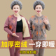 开衫 老年人发热衣女加绒加厚s套装 老太太妈妈老人秋衣卫生裤 保暖