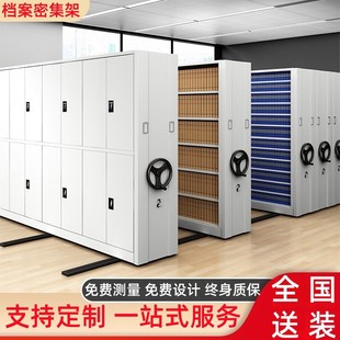 移动密集架手摇式档案室密集柜智能电动密集档案架财务凭证文件柜